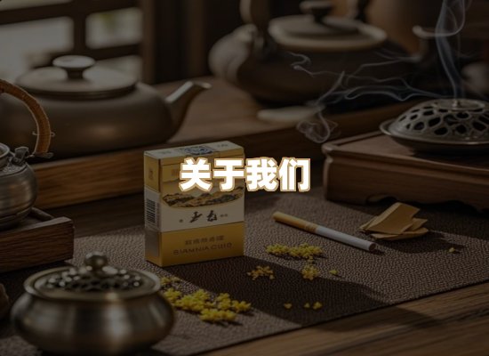 关于妙风社烟草批发